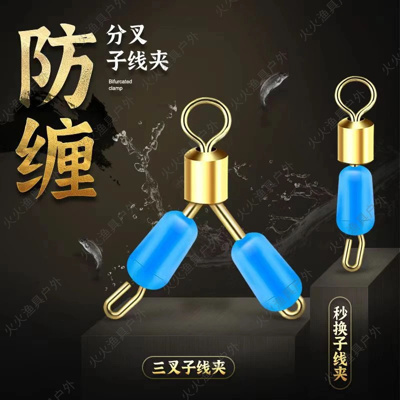 缠硅胶快速子线夹钓鱼缠分叉器高强度冰钓连接器转环垂钓八字环
