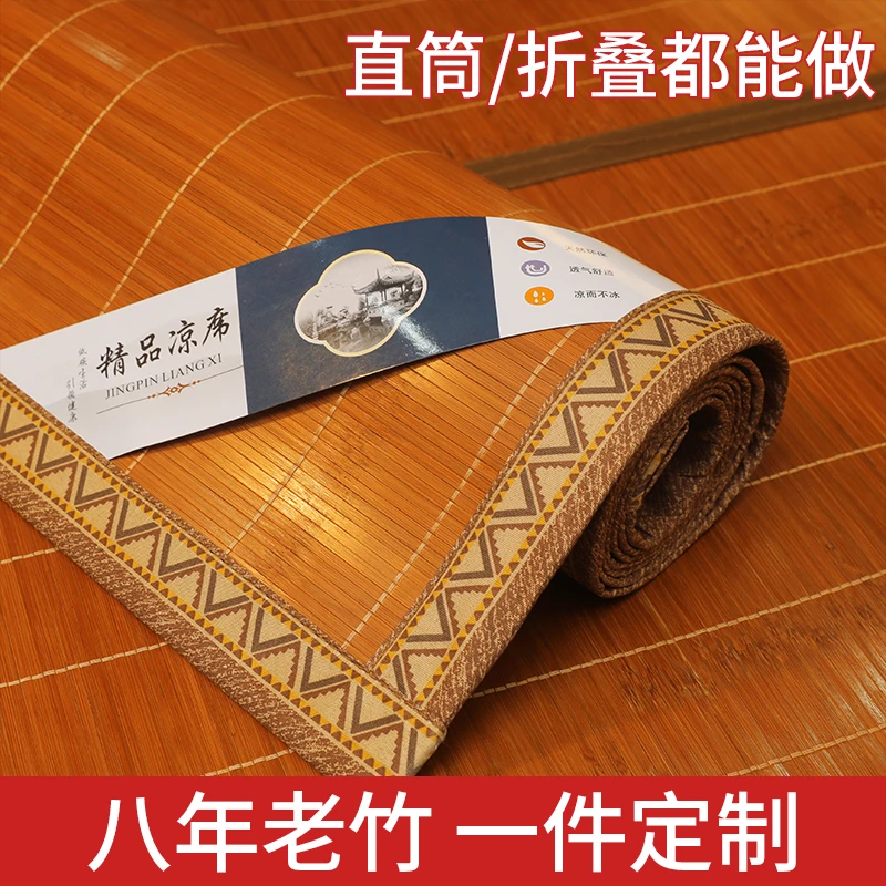 定制凉席竹席特殊尺寸一件定做