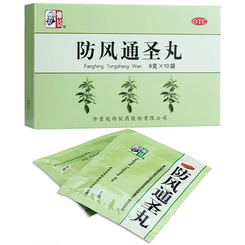 仲景 防风通圣丸 6g*10袋