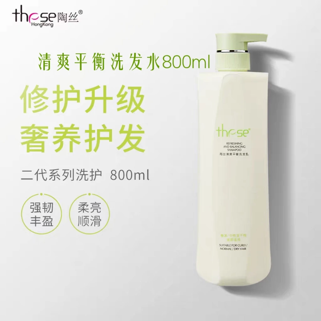 陶丝清爽平衡洗发水润发控油柔顺强韧修护丰盈洗发乳洗发露香氛