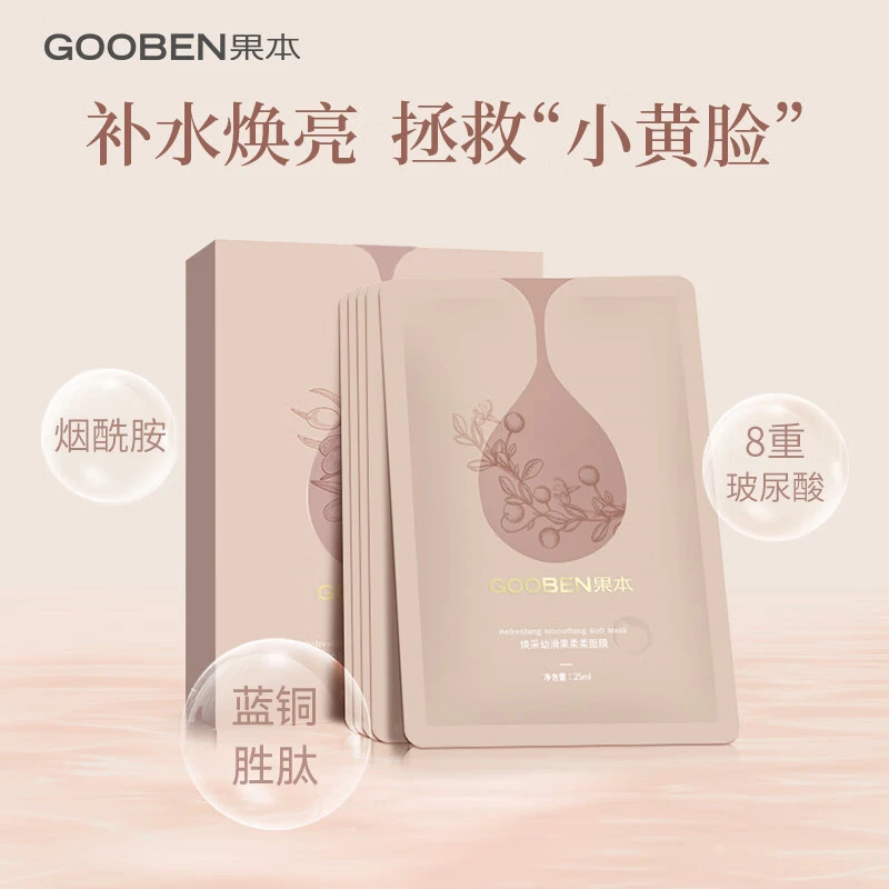 gooben/果本果柔柔面膜5片/盒补水保湿焕采