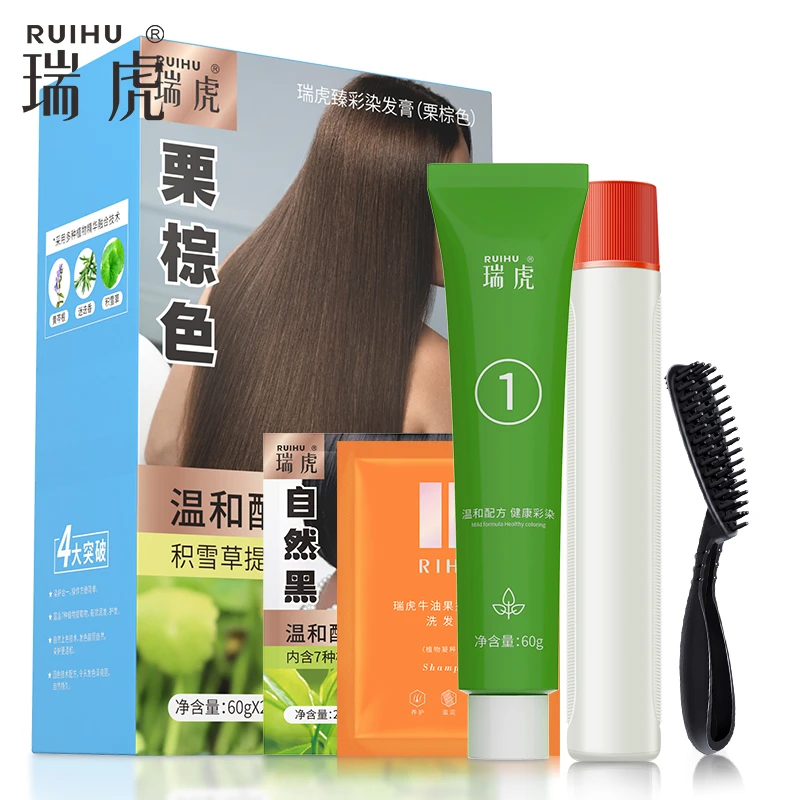 大盒瑞虎染发剂自然黑染发膏栗棕色咖啡染发膏送护发精华素盖白发