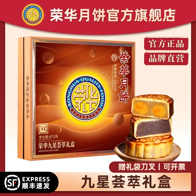 中秋送礼佳品中秋节礼品高端高档月饼礼盒送人礼盒装食品厂家直播