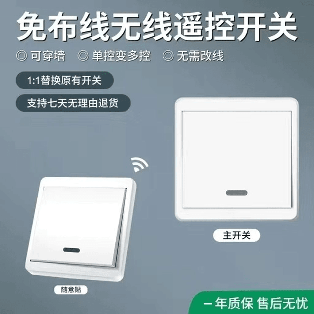 【免布线】床头无线开关86型智能遥控开关可移动双控三色灯专用关灯