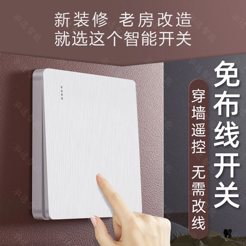 关灯免布线86型智能控制遥控开关移动一拖一双联双控床头无线开关