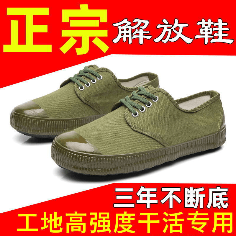 劳保鞋解放鞋柔软透气软底简约防撞轻盈设计促销系带男士解放鞋