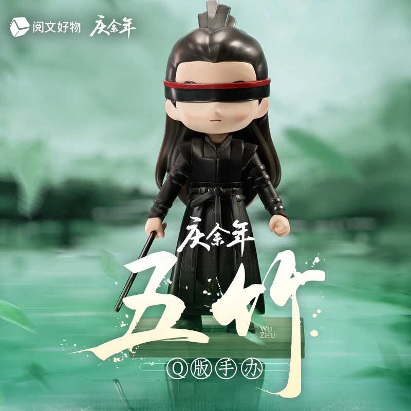 阅文好物庆余年五竹Q版手办pvc