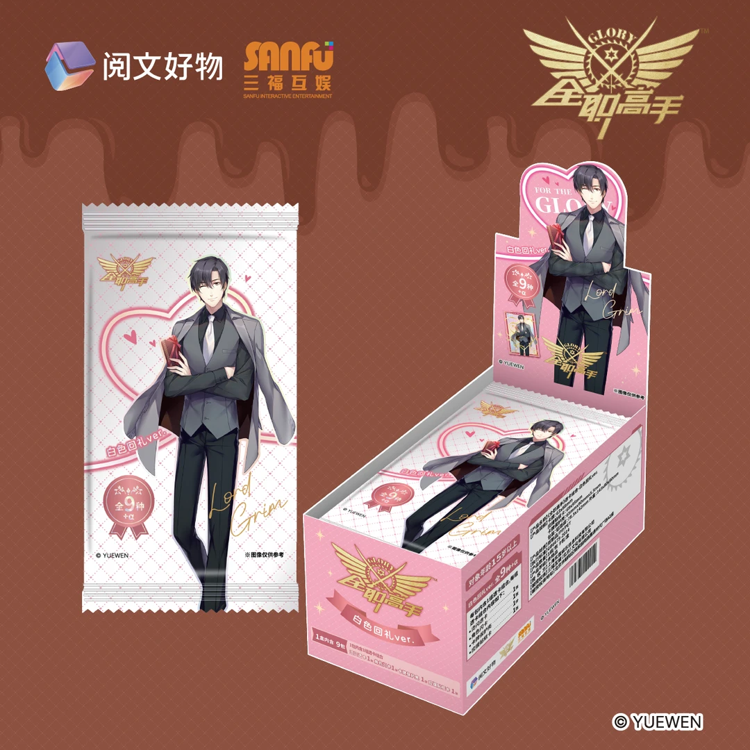 阅文好物 三福 全职高手透卡组合-白色回礼ver.