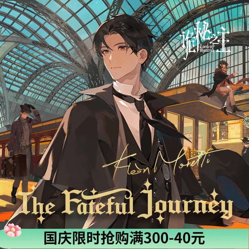 阅文好物诡秘之主克莱恩莫雷蒂人物周边生日专属徽章立牌吧唧流沙