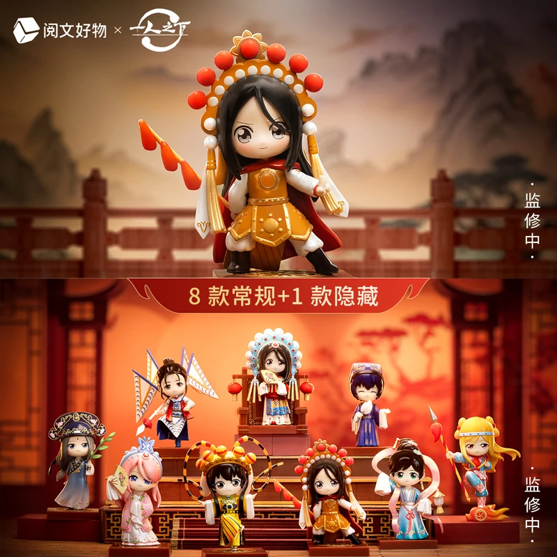 阅文好物一人之下戏梦人生系列Q版手办盲袋可爱公仔桌面摆件男生