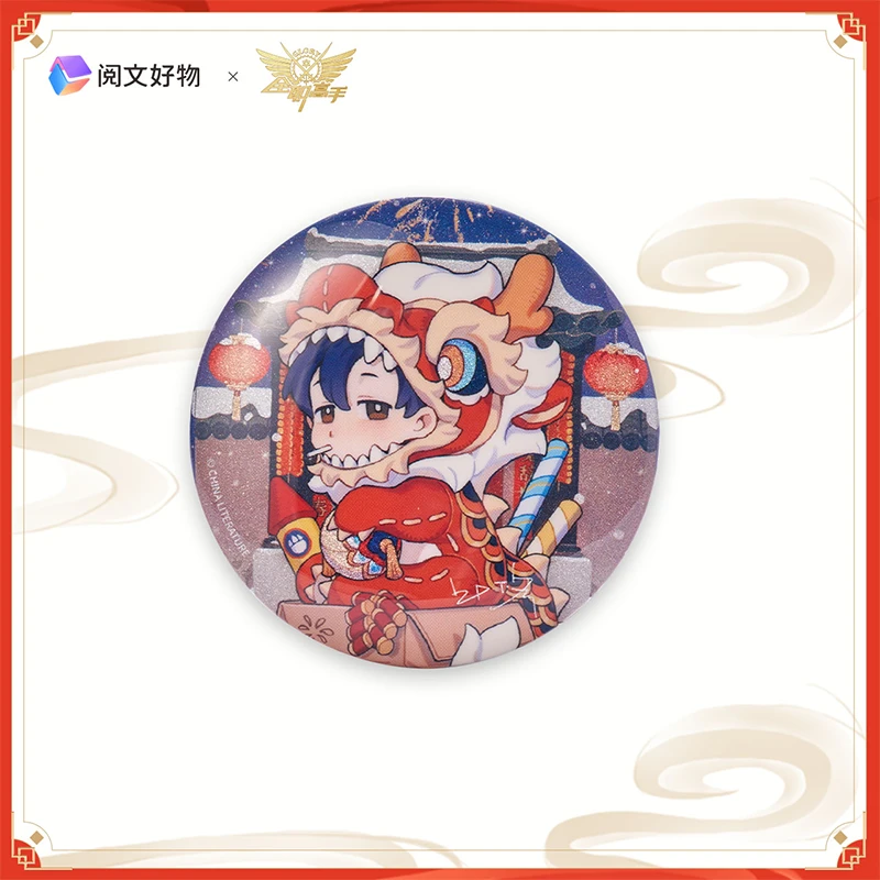 阅文好物全职高手叶修龙抬头Q版徽章吧唧胸针谷子动漫二次元周边