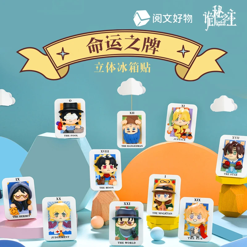 阅文好物诡秘之主命运之牌冰箱贴愚者塔罗会人物盲抽