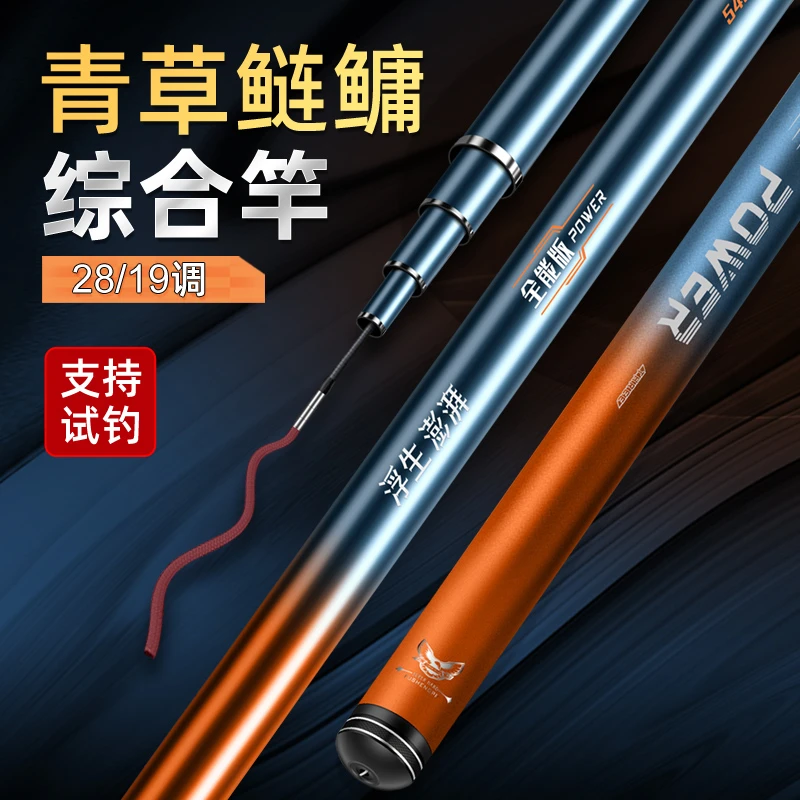 鱼竿钓鱼竿手竿超轻超硬碳素鲫鱼鲤鱼竿28调9调台钓竿轻量大物竿