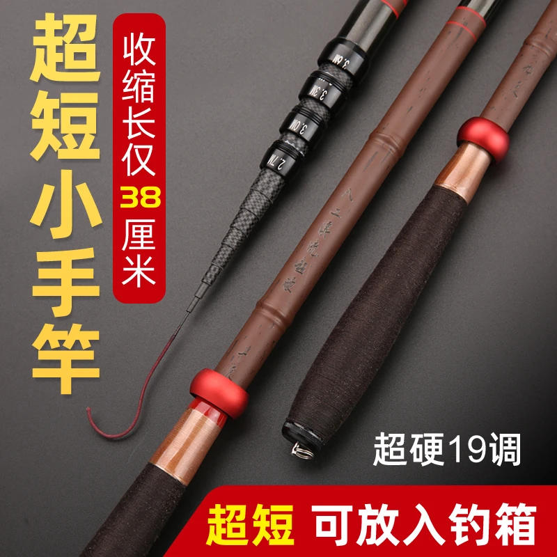 超短节钓鱼竿短节手杆超轻超硬19调碳素迷你便携定位袖珍溪流手竿