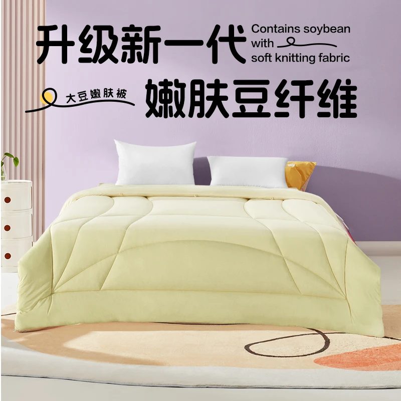 【大豆嫩肤被】母婴幼儿抑菌防螨吸湿透气恒温亲肤加厚助眠好物冬被