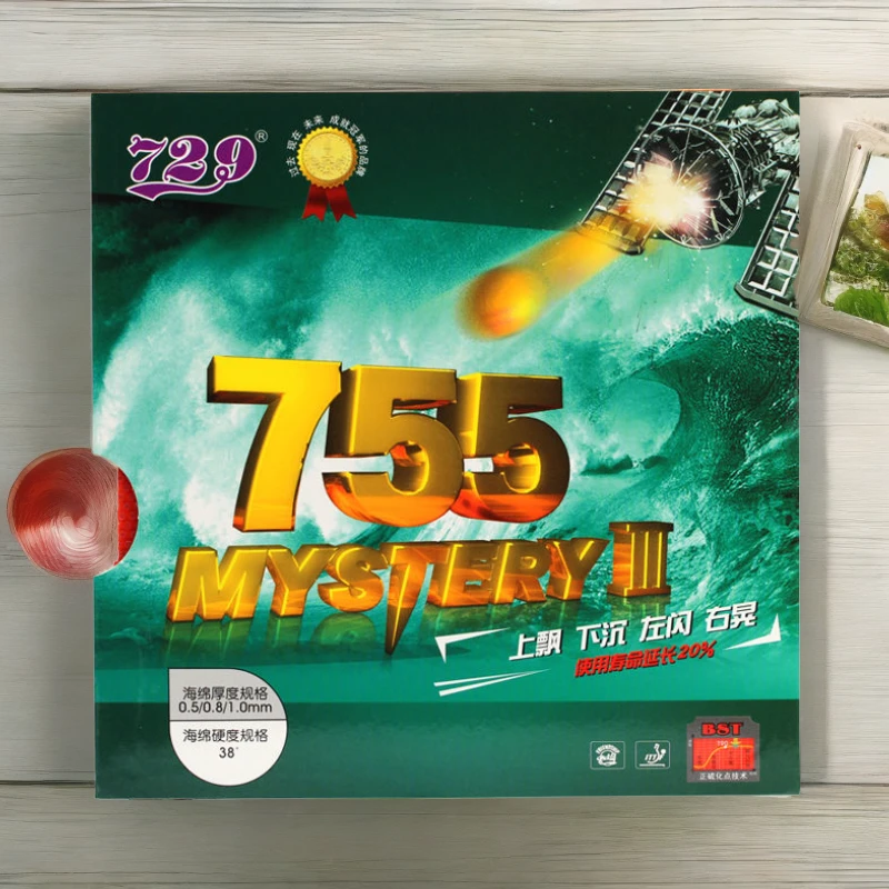 套胶长胶乒乓球拍套胶底板套胶单片装