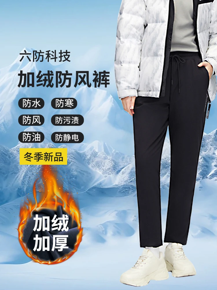秋冬新款加绒加厚女士黑色时尚显瘦保暖防风裤防水防污六防休闲裤