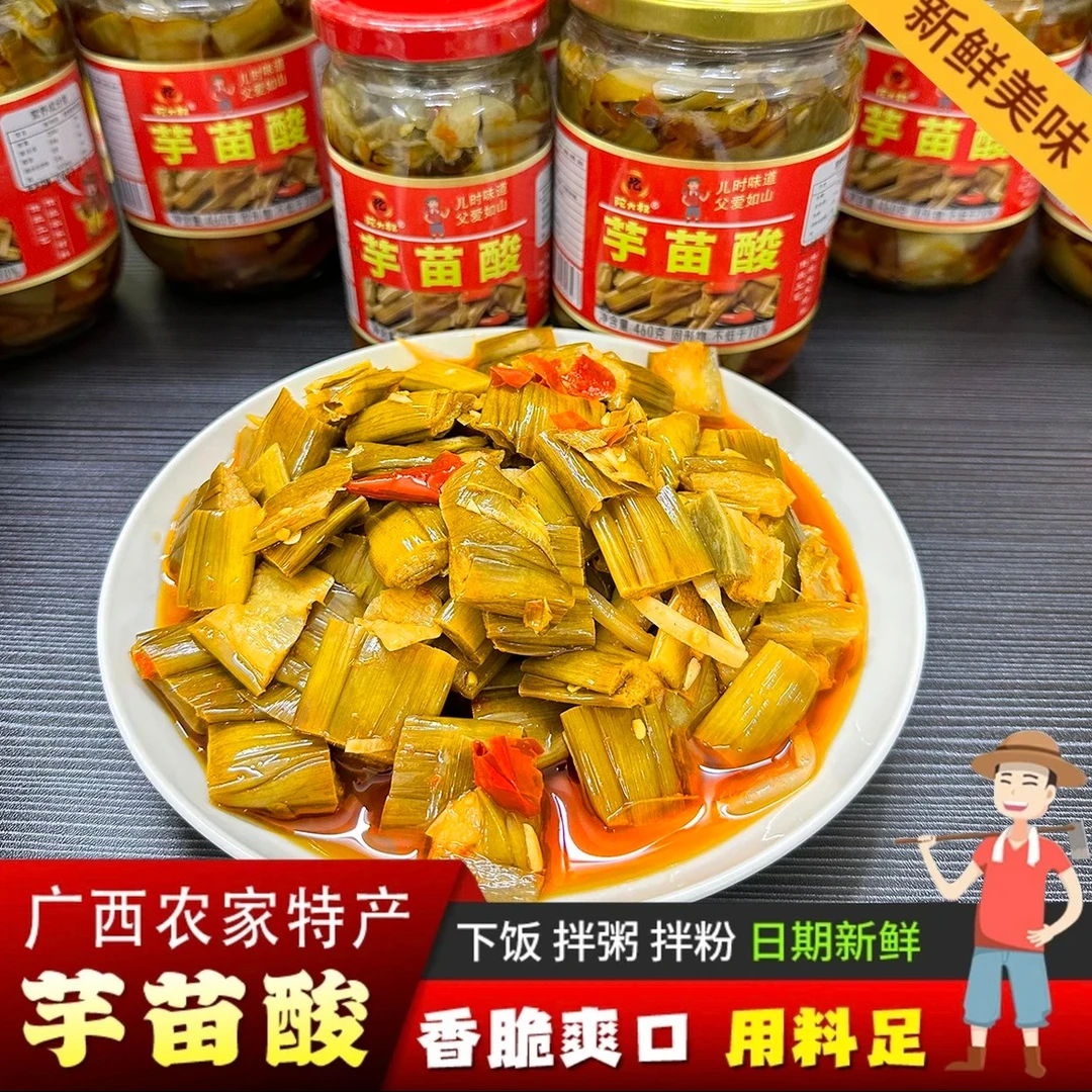 广西特产芋苗酸老坛腌制泡菜酸菜香辣脆爽即食送粥开胃下饭菜260g