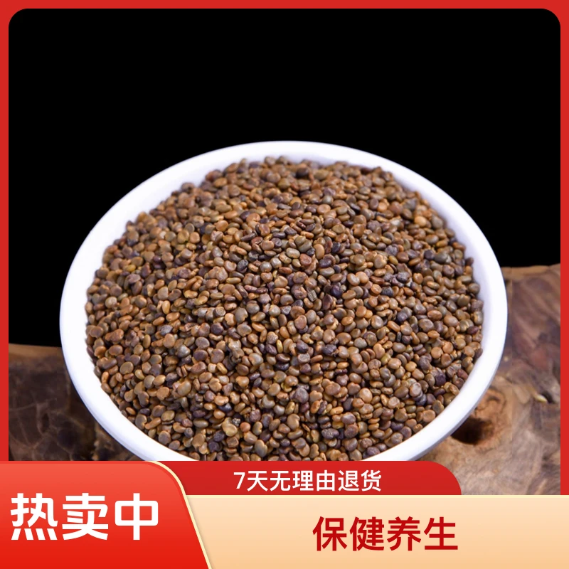 陕西秦岭沙苑子泡茶