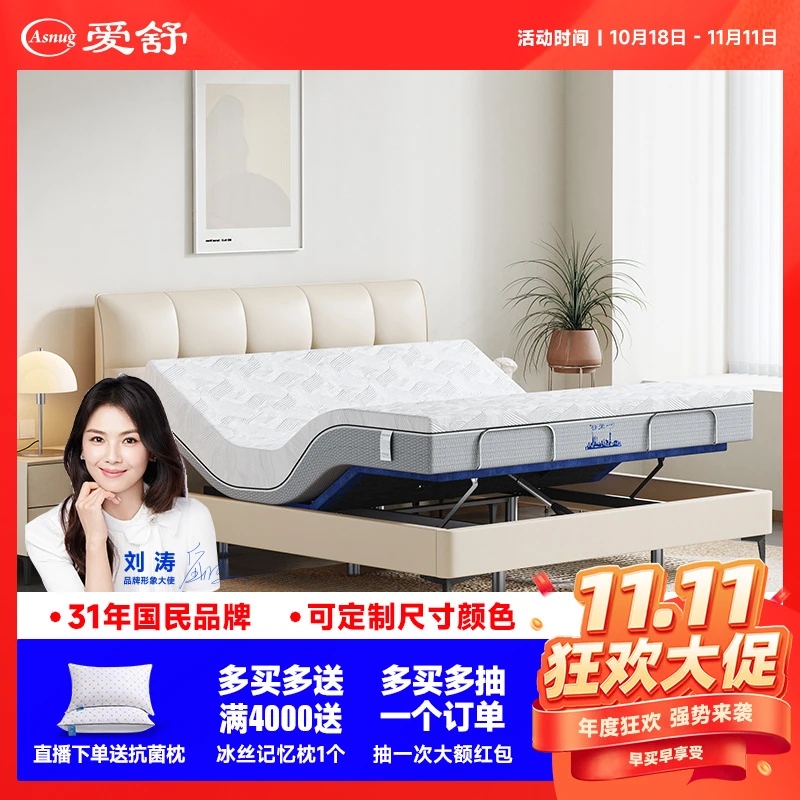 ASNUG/爱舒 主卧智能电动床多功能升降现代简约智能皮床AS666套装