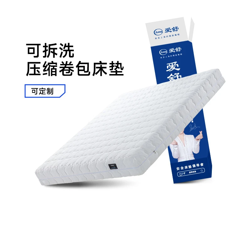 ASNUG/爱舒压缩卷包独立袋弹簧厚垫透气全拆乳胶床垫 超级垫二型