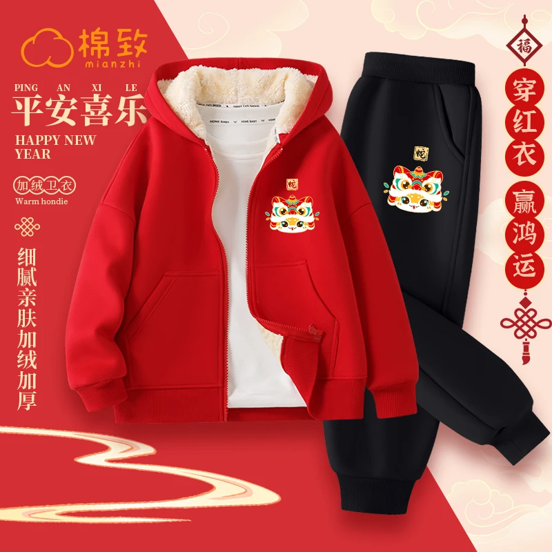 棉致儿童红色加绒套装男童2025蛇年喜庆衣服12岁女童本命年拜年服