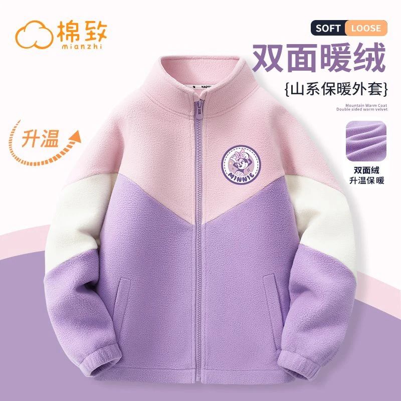 棉致迪士尼女童外套秋冬款双面摇粒绒开衫上衣服儿童加厚冬装保暖