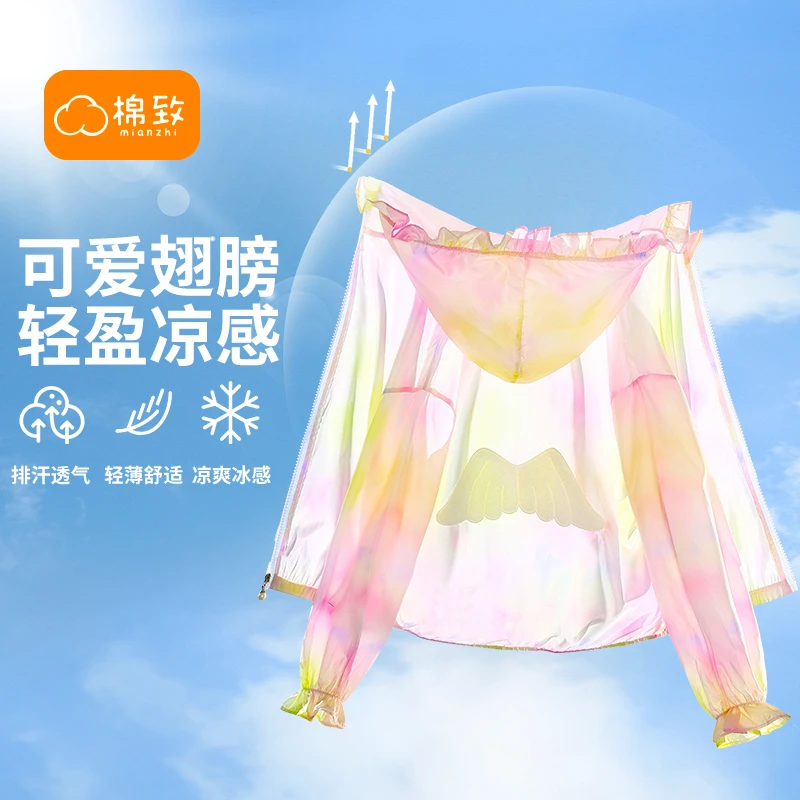 棉致女童冰丝防晒衣儿童夏季轻薄防晒服中大童女孩蝴蝶翅膀皮肤衣