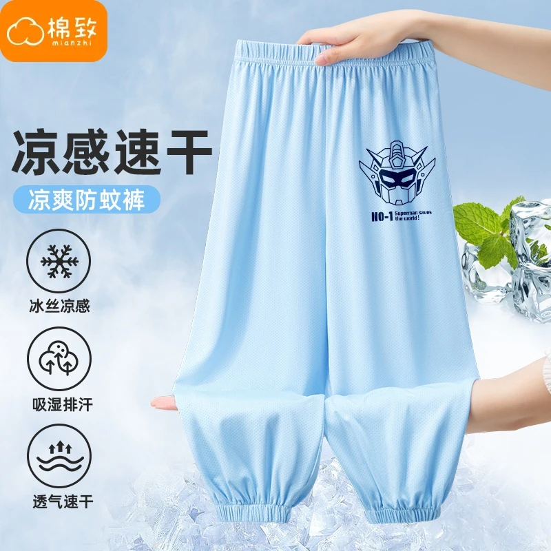 棉致男童裤子儿童夏季冰丝防蚊裤男孩2024新款爆款速干休闲长裤潮