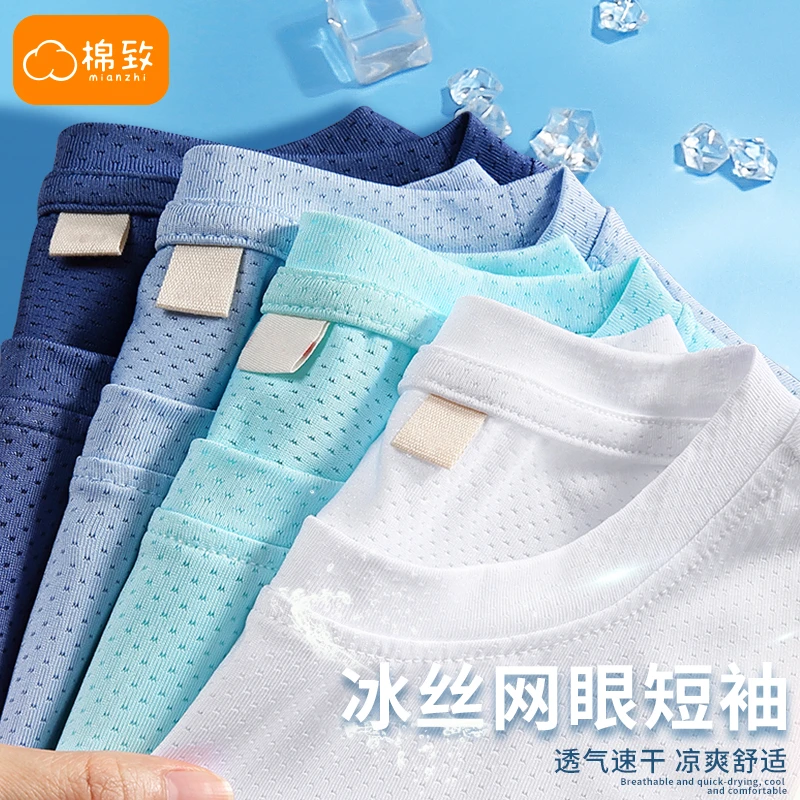棉致男童冰丝短袖儿童夏季速干t恤中大童男孩夏装6-12岁潮款童装