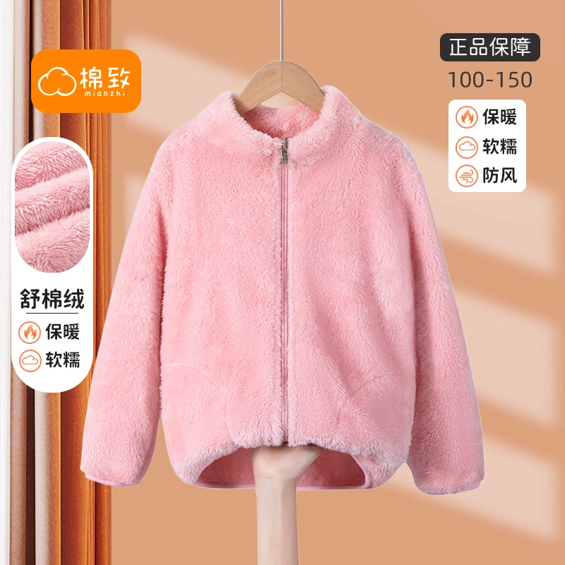 棉致女童外套秋冬加绒加厚摇粒绒冬装儿童冬季6-12岁潮款童装开衫