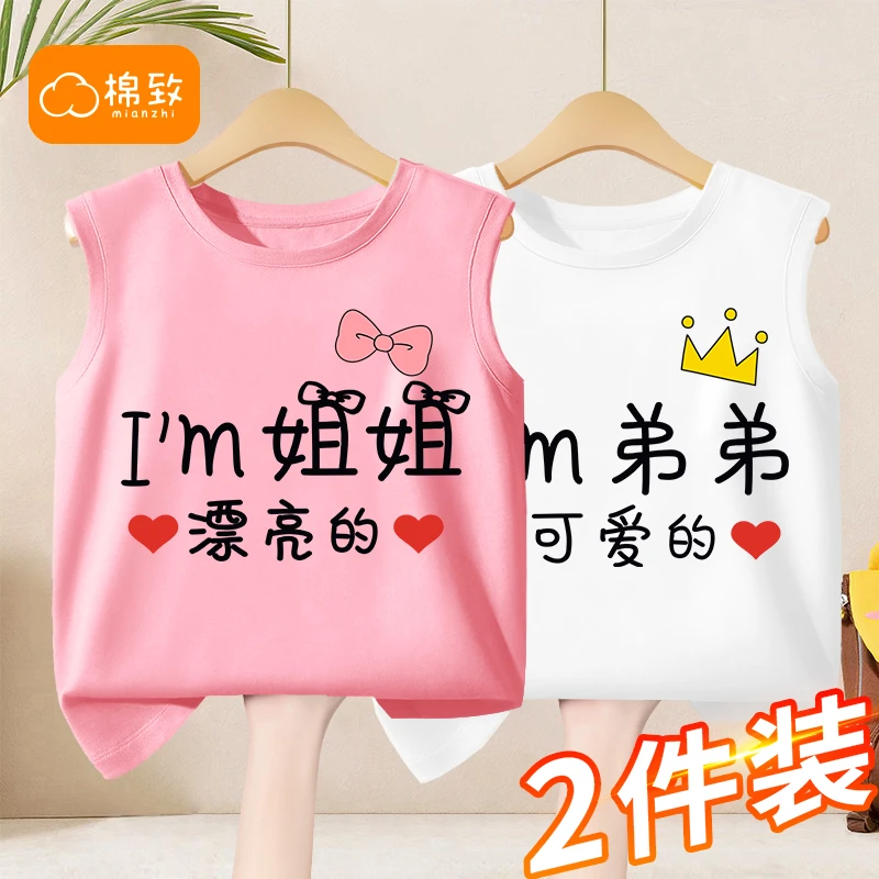 棉致姐弟装夏季儿童背心100%纯棉薄款洋气男孩2023新款爆款女童潮