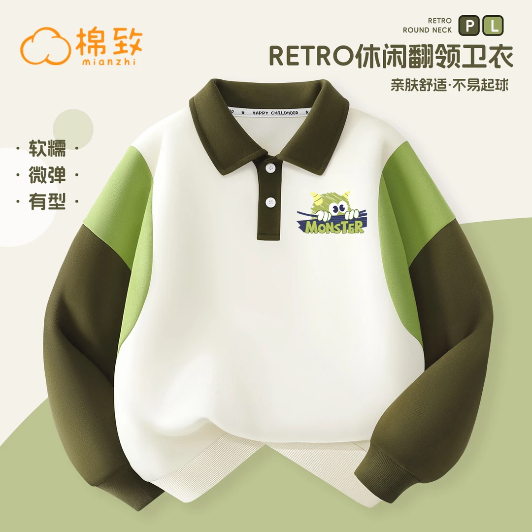 棉致男童卫衣儿童2024新款春秋男孩童装上衣中大童polo领薄款秋装