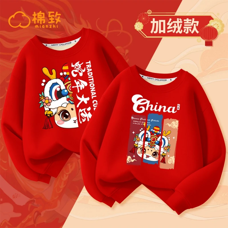 棉致儿童拜年服加绒卫衣男童蛇年本命年童装12岁女童过年红色衣服