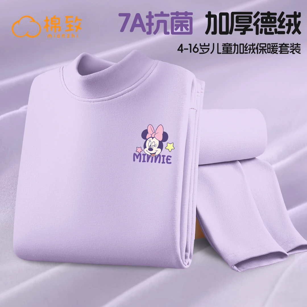 棉致迪士尼女童秋衣秋裤套装冬季A类保暖内衣女孩秋冬款内穿打底