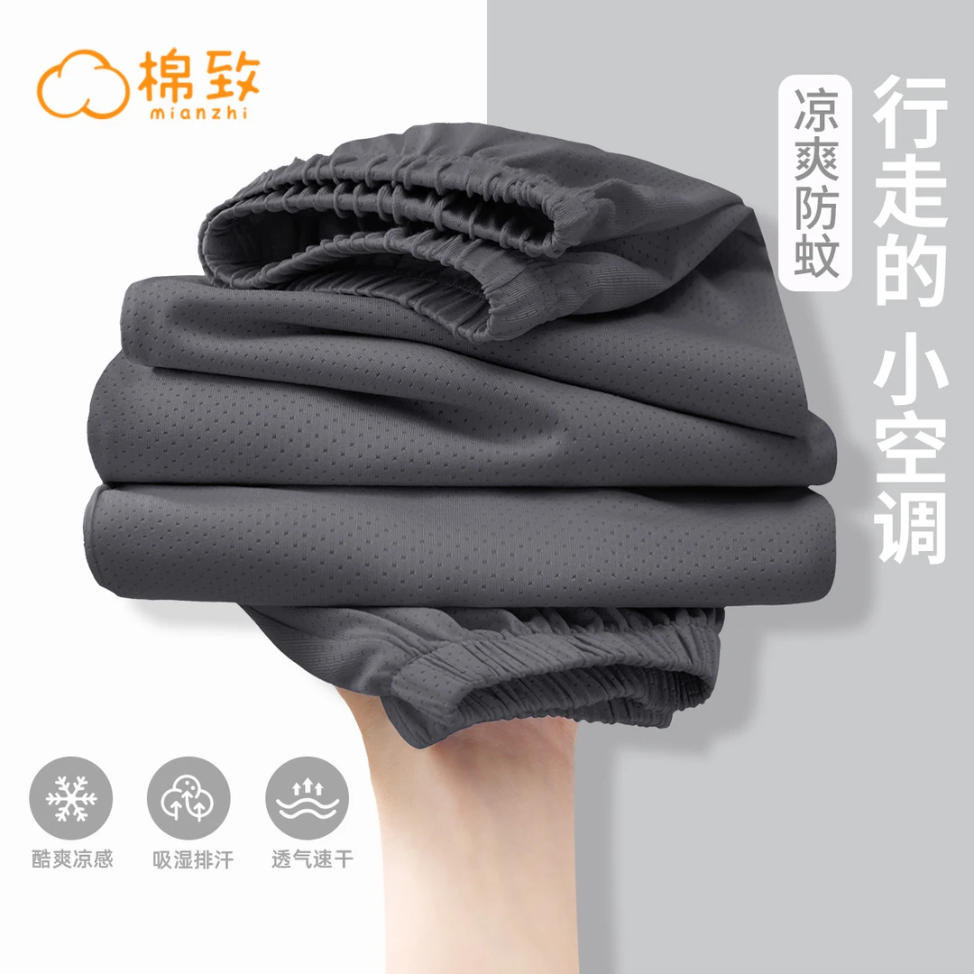 棉致男童冰丝防蚊裤2024新款男孩夏季薄款速干休闲裤儿童洋气裤子