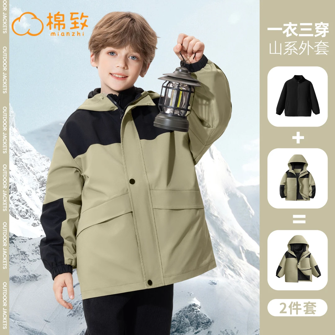 棉致男童冲锋外套防水防风三合一户外衣秋季新款男款潮流帅气上衣