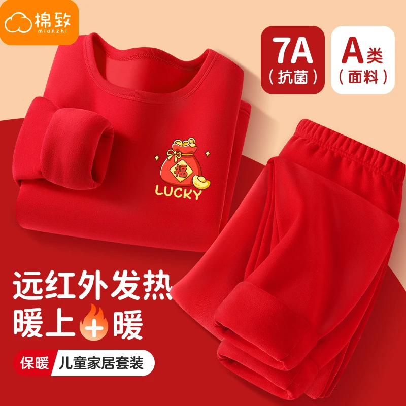 棉致儿童秋衣秋裤套装男童A类100%纯棉打底女童新年红色保暖内衣