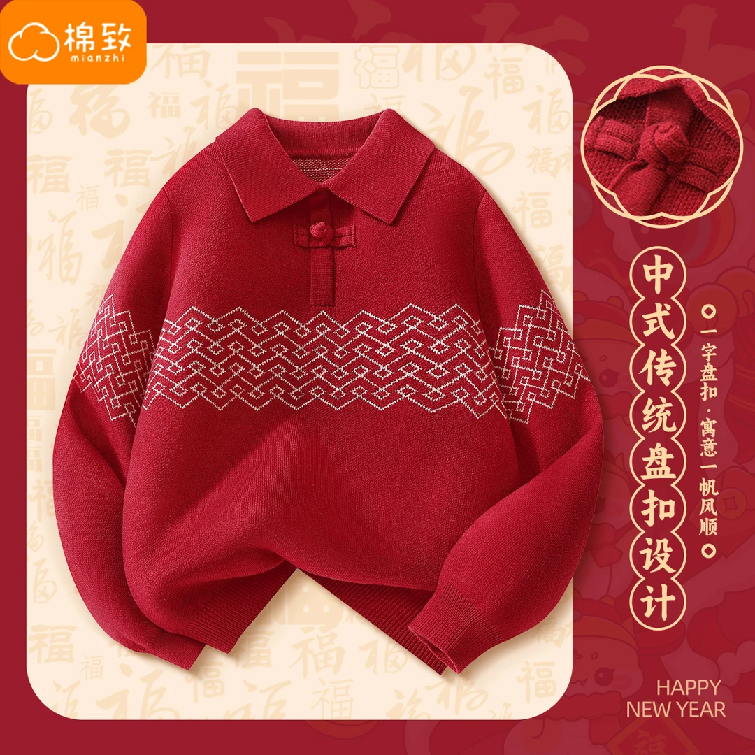 棉致男童新年红色毛衣儿童属马年本命年喜庆衣服12岁女童拜年服装
