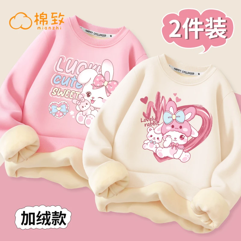 棉致女童卫衣儿童秋冬款加绒加厚保暖童装女孩冬季一体绒上衣冬装