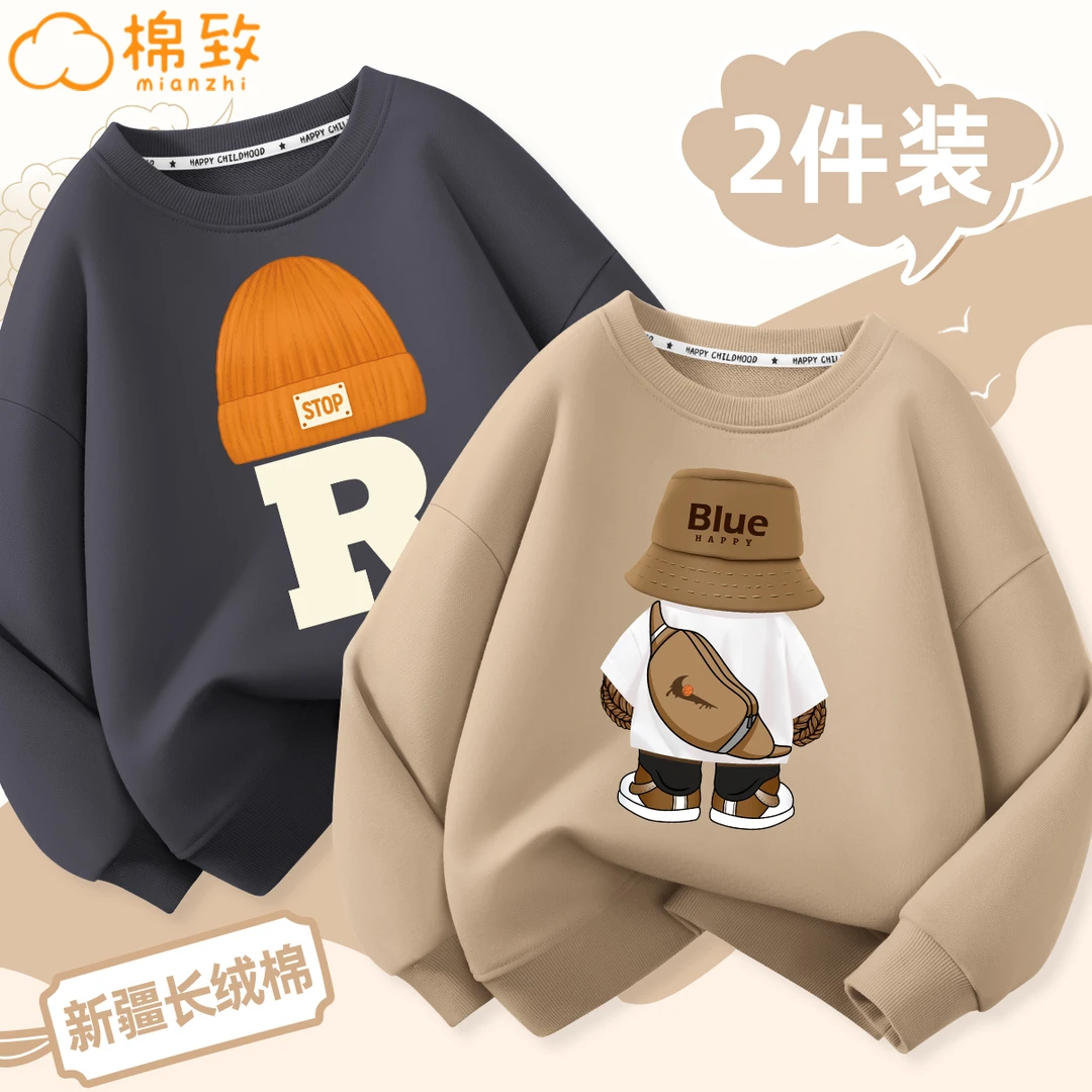 棉致男童卫衣春秋款男孩秋季帅气上衣6-12岁儿童潮款童装大童秋装