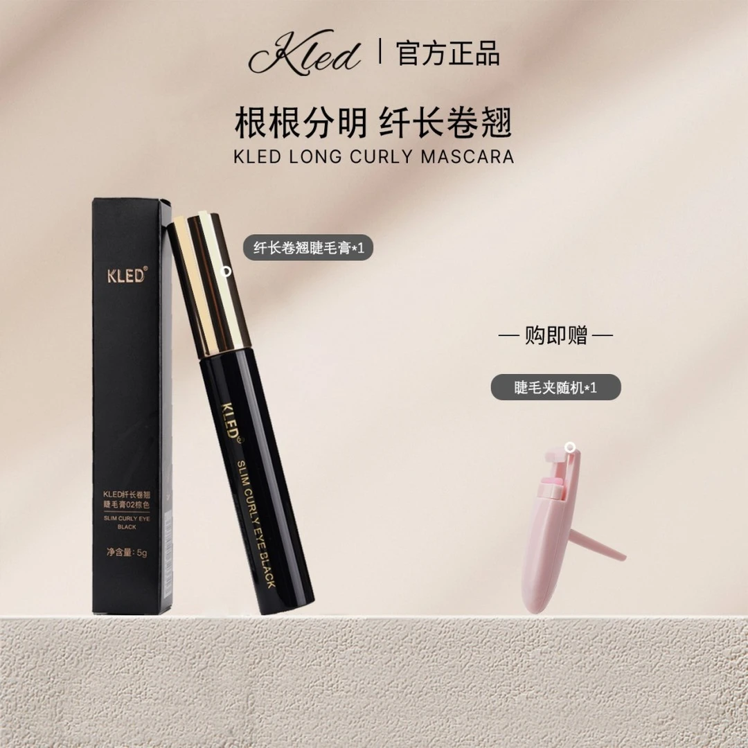 KLED睫毛膏防水持久自然防汗卷翘不晕染初学者定型浓密细刷不脱妆