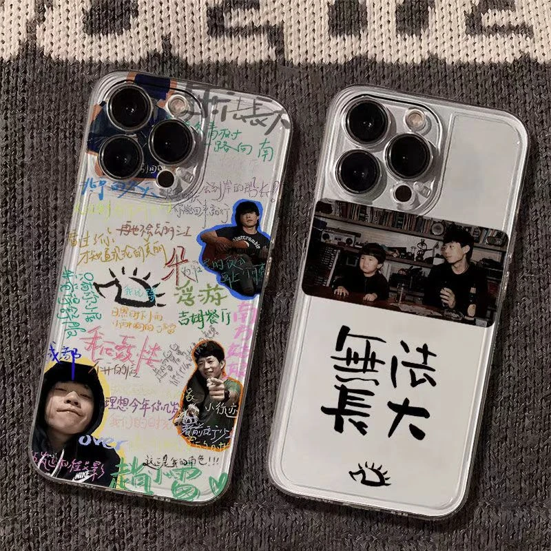 赵雷无法长大适用苹果iPhone15/16promax手机壳13/12/14plus软壳