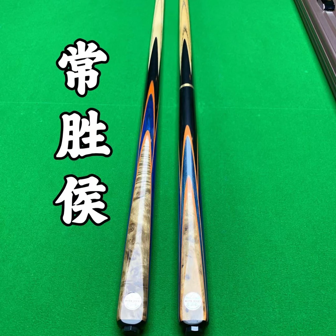 O’Min/奥秘常胜侯 台球杆 黑八黑8手工杆斯诺克小头杆 新手杆