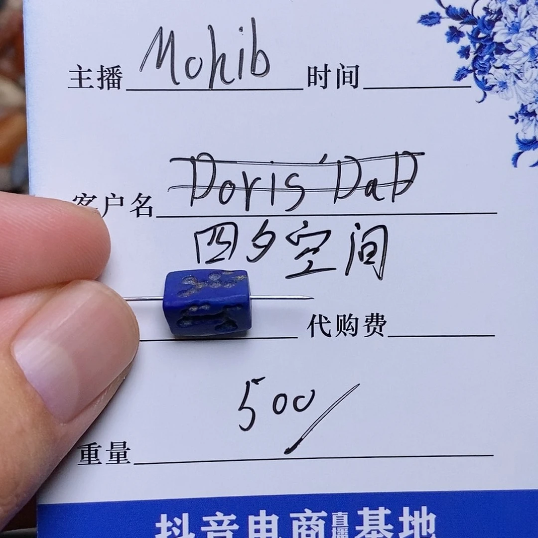 青金石颈饰未镶嵌四**间