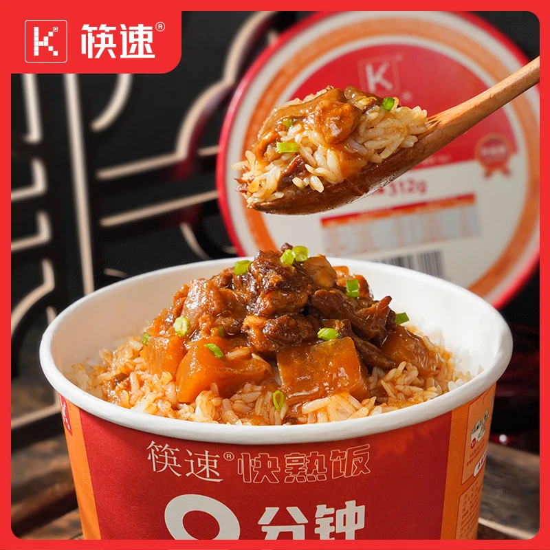 筷速快熟饭真有肉大份量办公室快餐便携速食方便冲泡自热米饭热饭