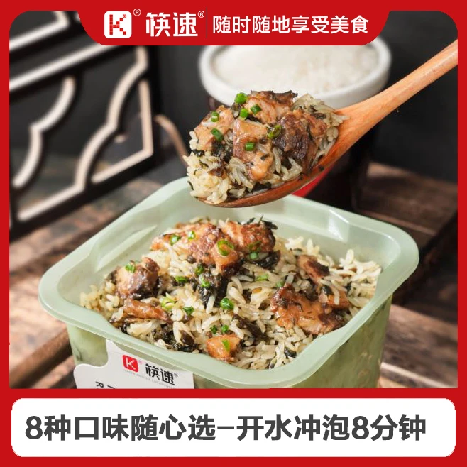 筷速 黄焖鸡米饭方便速食懒人冲泡即食便携自热米饭简单便携即食