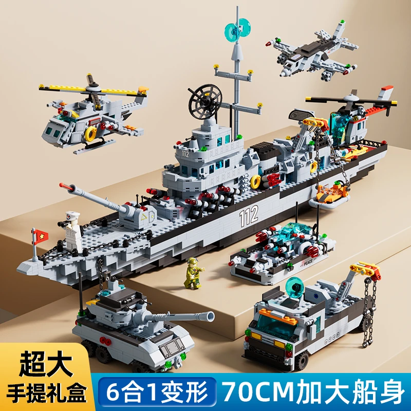 新款112航空母舰模型6合1益智礼盒包装积木玩具C4C41
