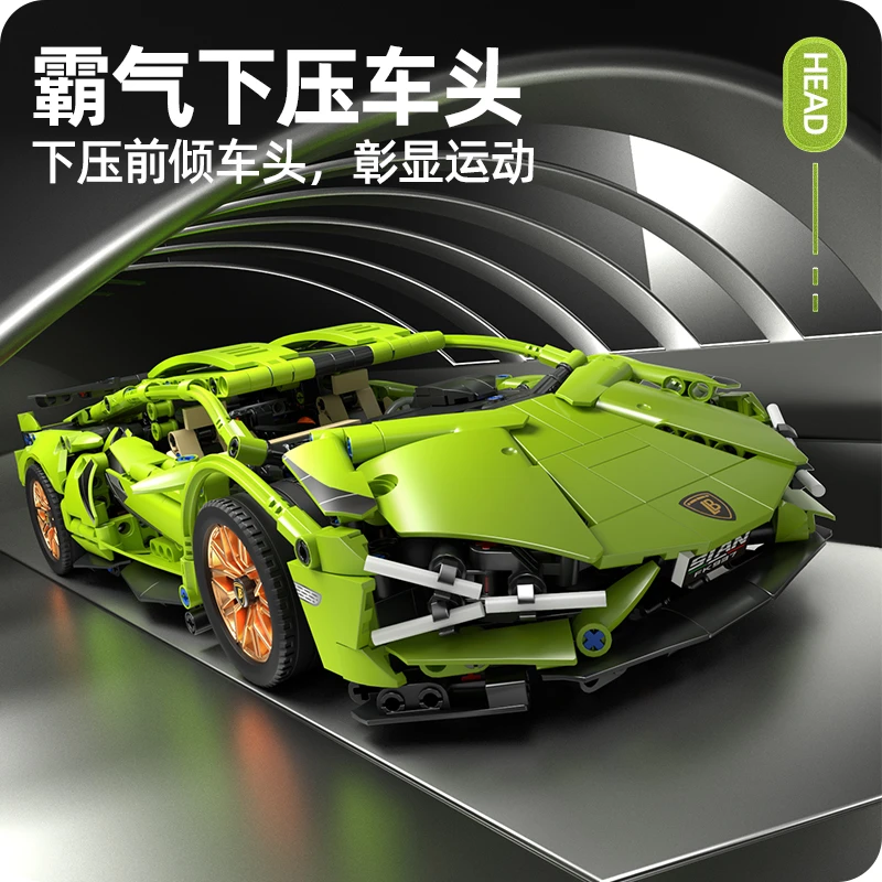 【贵贵专属】兰博绿牛积木跑车静态模型益智礼物炫酷拼装玩具