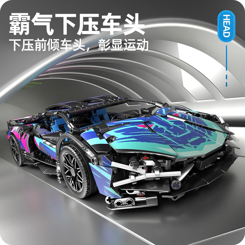 1:14兰搏赛博朋克积木益智拼装模型超跑赛车玩具亲子生日礼物C
